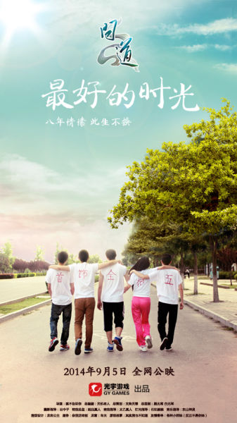 森林湖学院本科毕业证